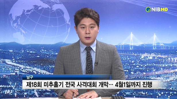 2017년 3월 5주 남구뉴스(3.27~ 3.31)